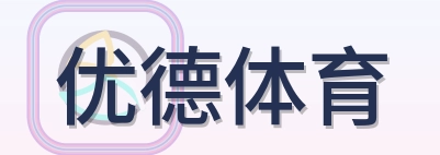 优德体育 Logo